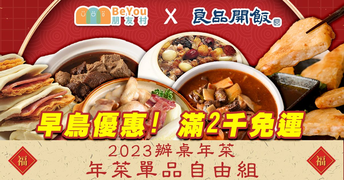1200X628年菜單品自由組 拷貝