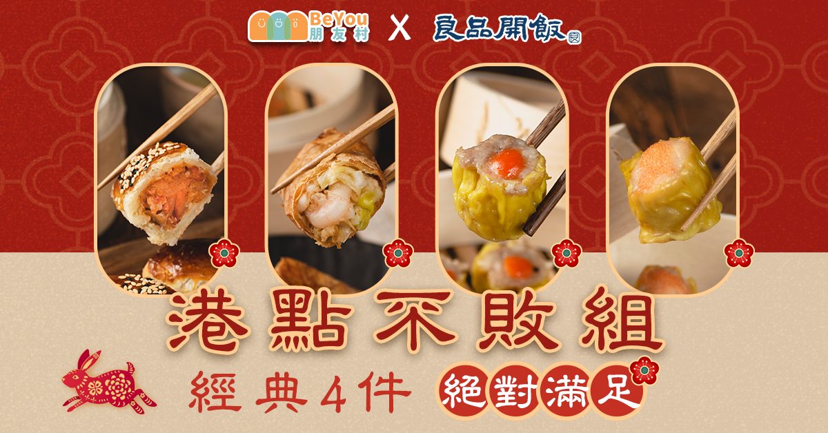 1200X628港點不敗組 拷貝